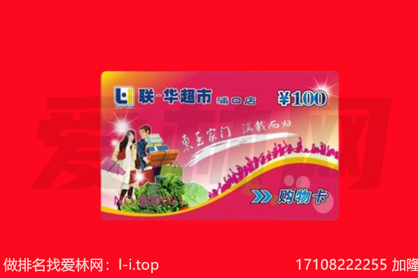 榆林市横山购物卡回收.jpg